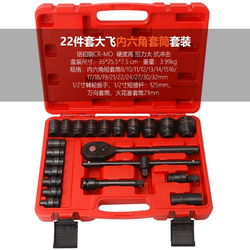 Socket Wrench Tool Set Auto Repair Car Tool Complete Collection Ratchet Combination Full Set Toolbox Dafei Car Repair