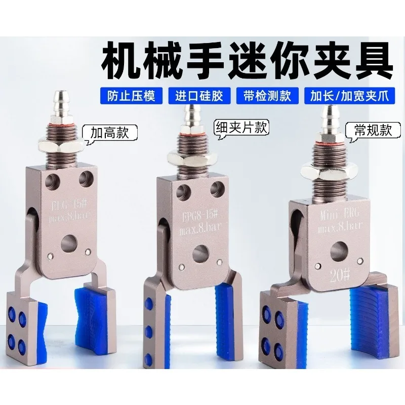Manipulator Thumb Clamp Pneumatic Wide Small Clamp Mini-ERG Mini Small Claw with Silicone Pad Nozzle Clamp