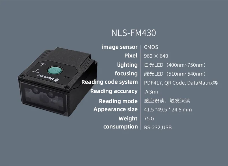 2D Embedded Barcode Scanner with Auto Sensing Cell Phone Computer Screen Scan for Access Control,Locker Scan Code Payment