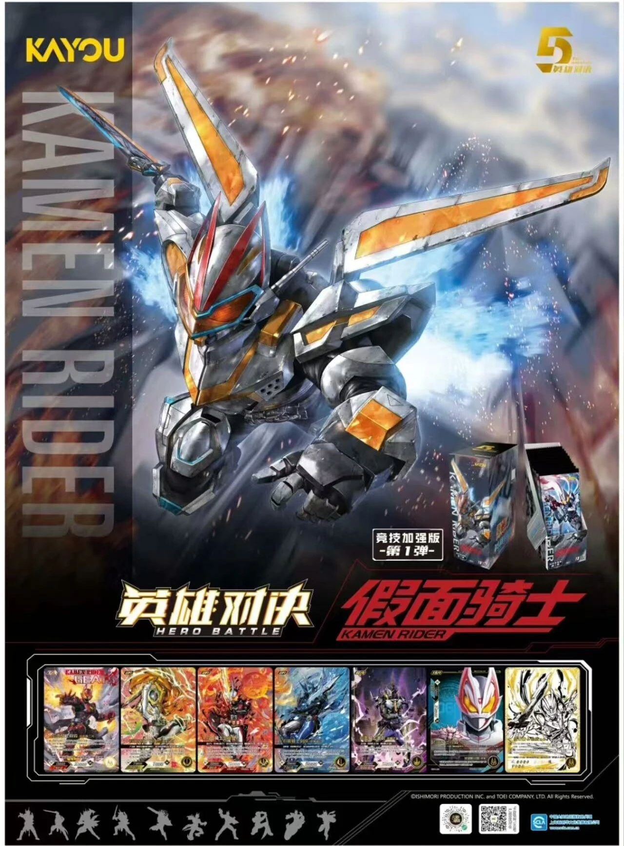 KAYOU Kamen Rider TCG Competitive Enhanced Vol.1 Booster Pack For Fans Collectors