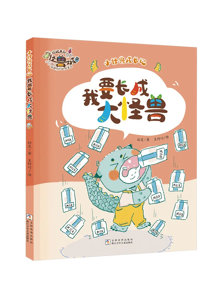 

Книга-Winshare, я хочу вырастить большой монстр