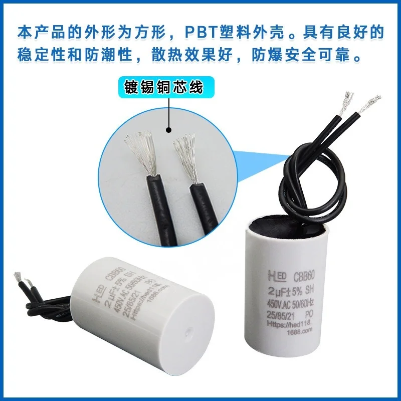 CBB60 starting capacitor: 1UF, 1.2UF, 1.5UF, 2UF, 2.5UF, 3UF, 3.5UF. 450V, small size, 26*40mm.