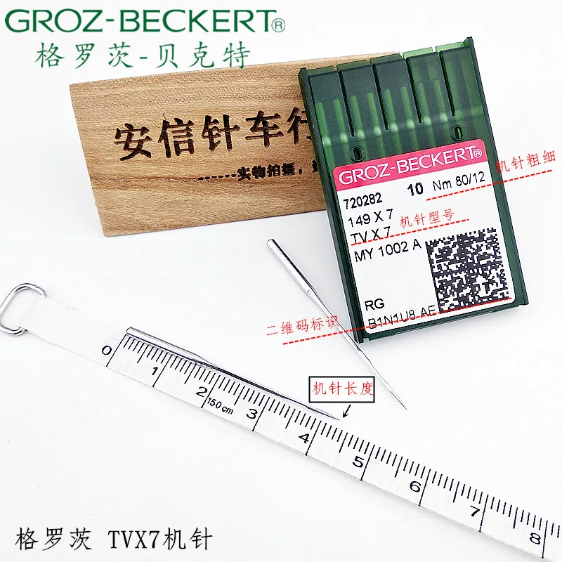 10pcs 1bag German Sewing Machine Needles TV7 Double Needle Chain Sewing Machine Needles Flat Lock Machine Burr Embedding