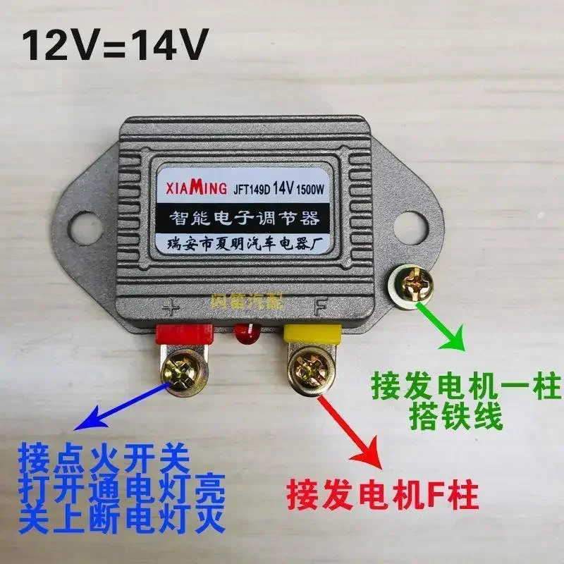 Durable Agricultural Vehicle Tractor Charging 12v24v Electronic Regulator 1500w General Truck Intelligent Electronic Regulator