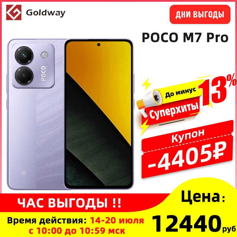 مراجعة هاتف POCO M7 Pro 5G: أداء قوي وتصميم متميز