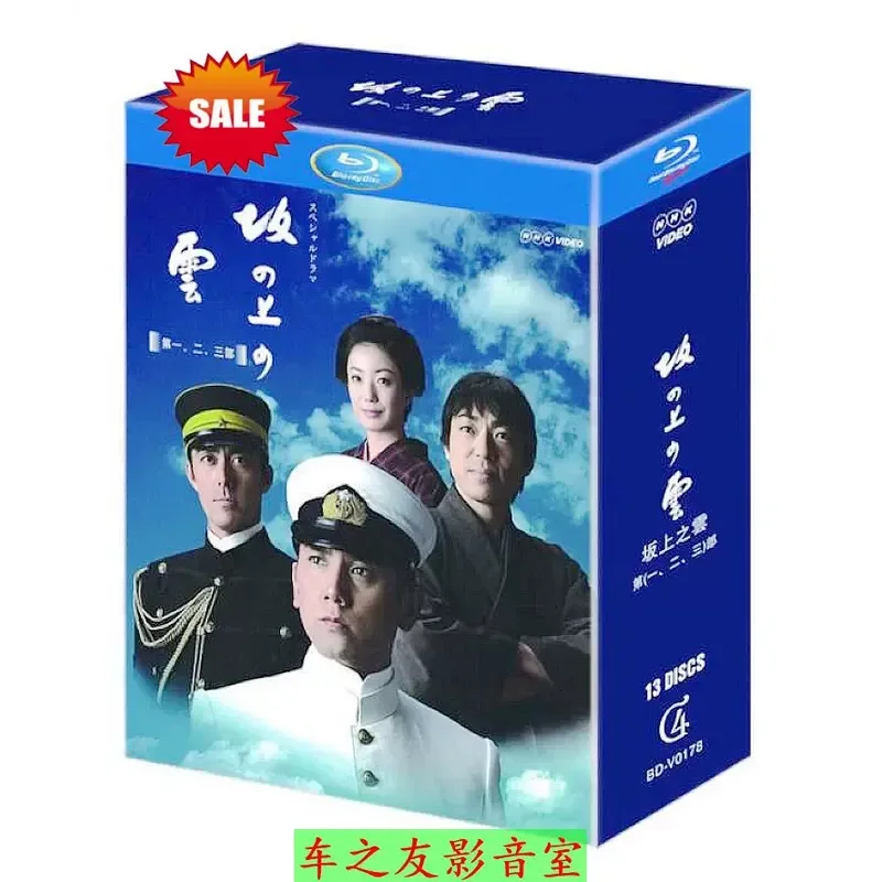 BD Blu-ray High Definition Japanese Drama Sakagami Cloud Season 1-3 Masahiro Hongi Abe Kuan 13 Boxed Discs