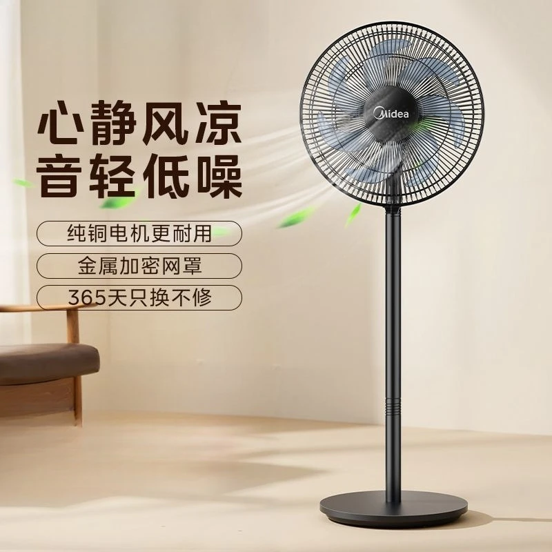 

Electric Floor fan Household living room table dual-purpose fan Light sound large wind fan