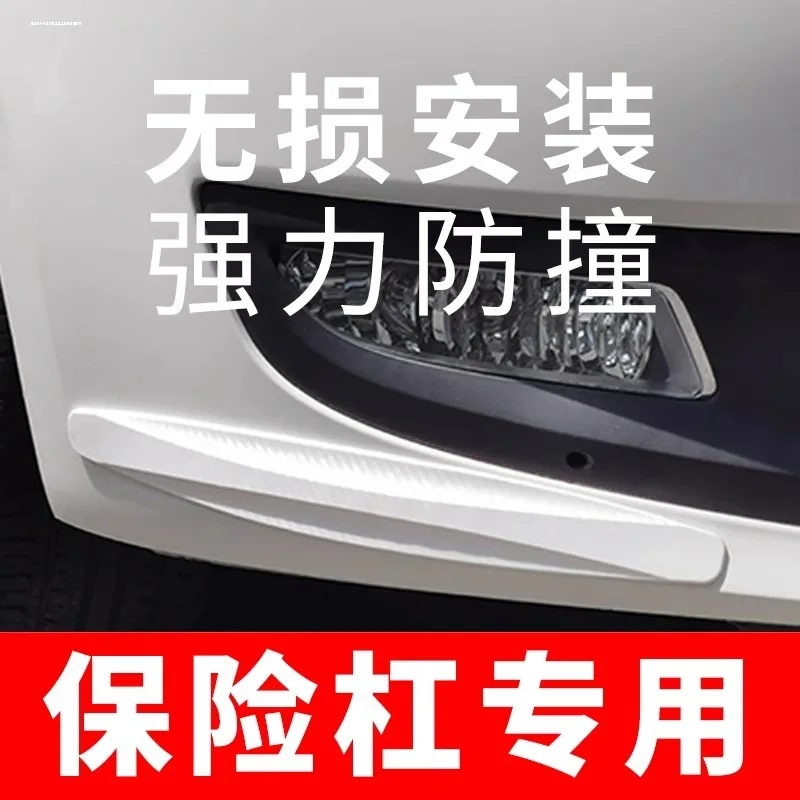 Car Front and Rear Bumper Anti-collision Strips, Front Lip Body Anti Scratch and Anti Friction, Widened Protective Adhesive Tape