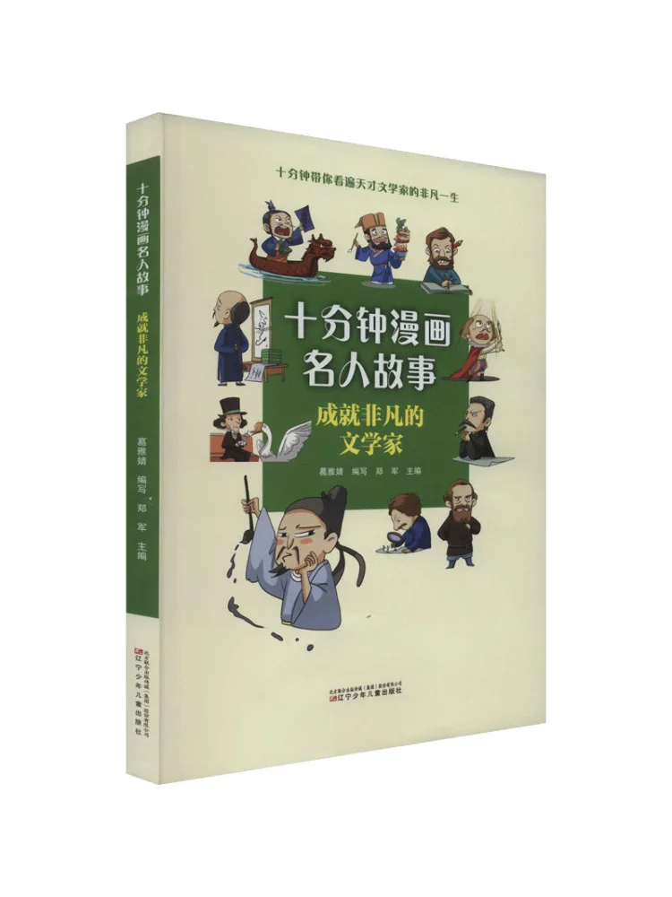 

Книга-Винзац Досягающие Необыкновенные литературные достижения