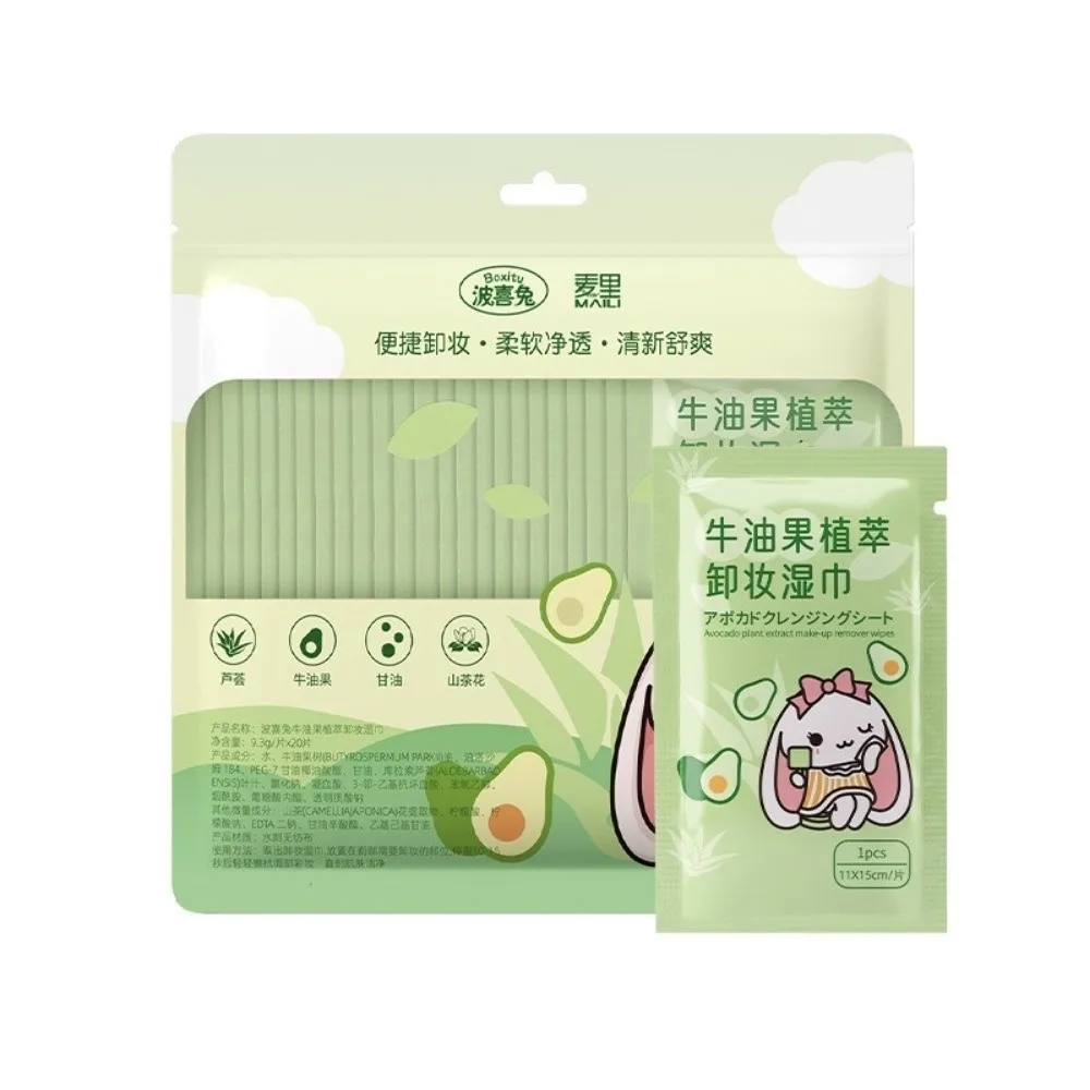 

20/30pcs Avocado Makeup Removing Wipes Mini Skin Care Makeup Cotton Wipes Individual Package Soft Disposable Makeup Wipes