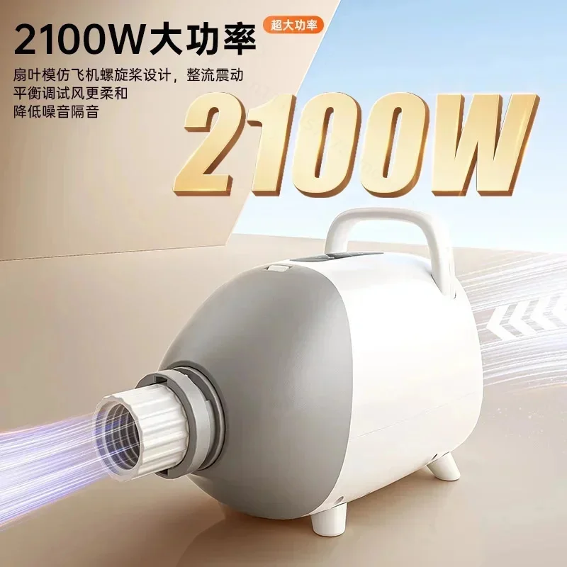 220V Hair Dryer Household Large Dog Dryer Intelligent All-in-one Machine Electric Water Blower Pet Dog Cat Universal