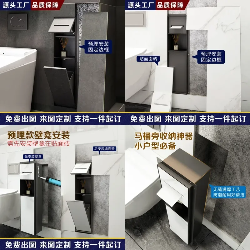 For 304 Stainless Steel Pre-embedded Trash Can Hidden Tissue Box Wall Niche for Bathroom Toilet Tile Recessed Storage
