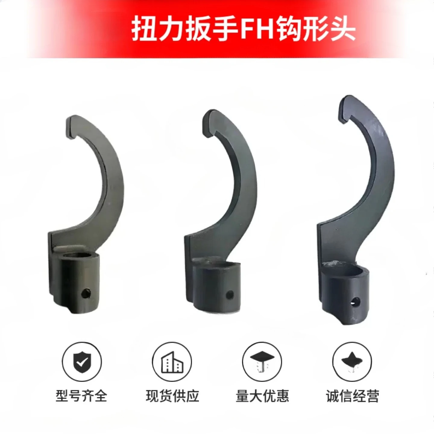 Torque wrenches, hook heads, hand tools
