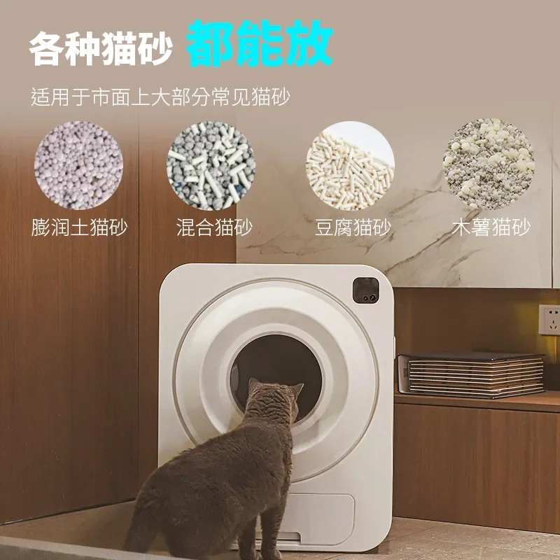 The new ozone deodorizing mobile APP controls the cat  box, which can be disassembled and washed, and the fully