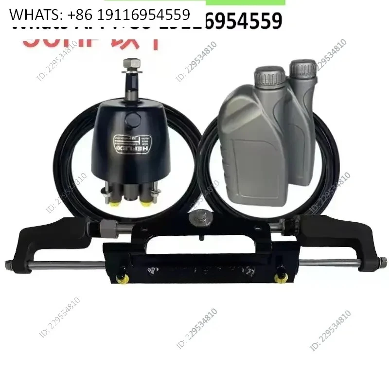 General purpose outboardhydraulic rudder, outboard hydraulic steering gear, hydraulic steering system