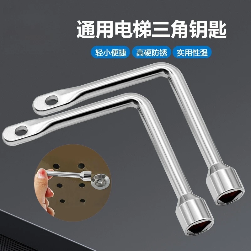Inner triangle elevator key wrench, multi-purpose key universal inner triangle wrench