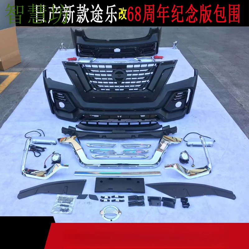 

Комплект обвеса для Nissan Patrol Y62 (2012-2019) к 68-летию: модифицированные передний и задний бамперы, решетка радиатора, насадки на выхлопную трубу