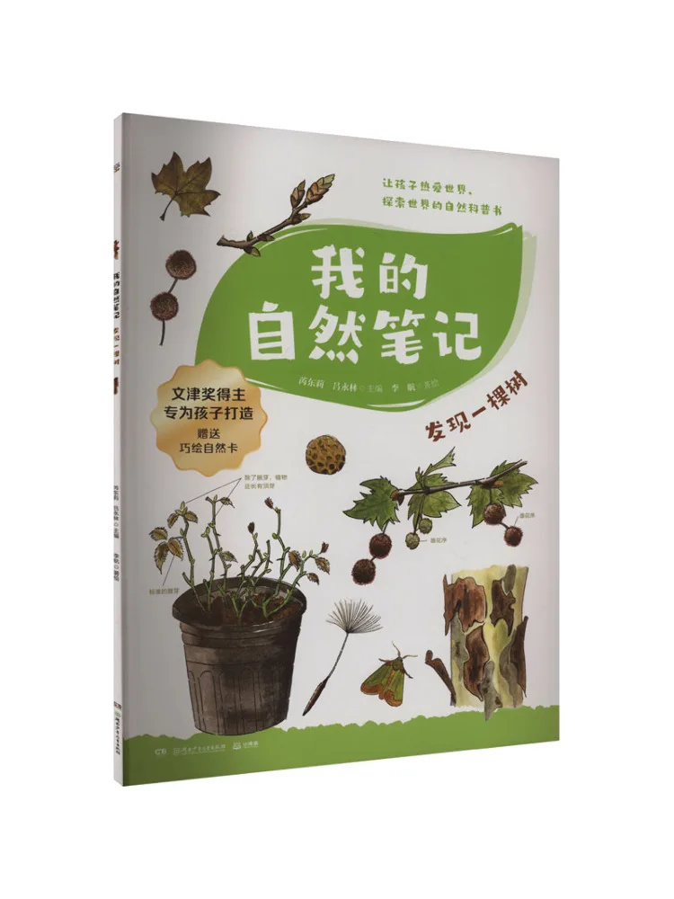 

Book-Winshare My Natural Notes Discovering a Tree