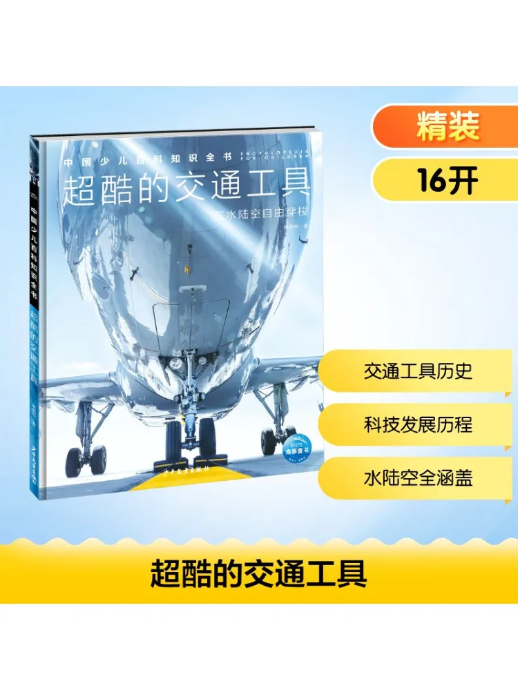 

Book-Winshare Super Cool Транспортный инструмент