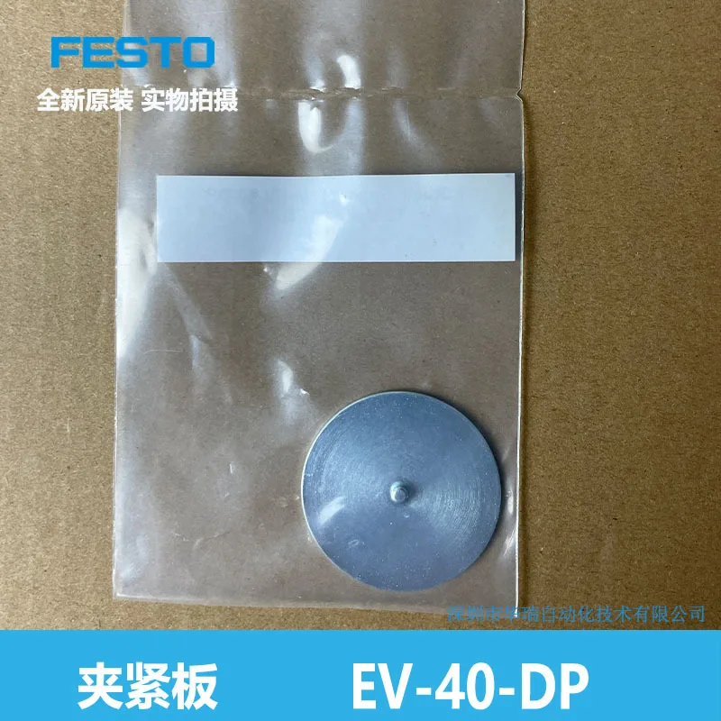 Clamping Plate EV-40-DP 184860 Brand New Original, Genuine Guarantee