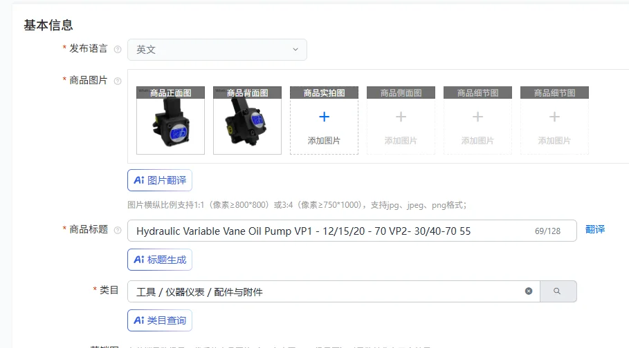 Hydraulic Variable Vane Oil Pump VP1 - 12/15/20 - 70 VP2- 30/40-70 55