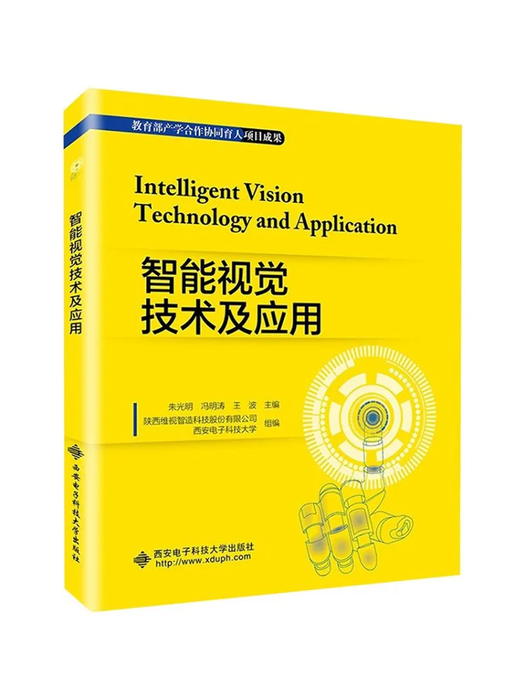 Book-Winshare Intelligent Vision Technology and Applications