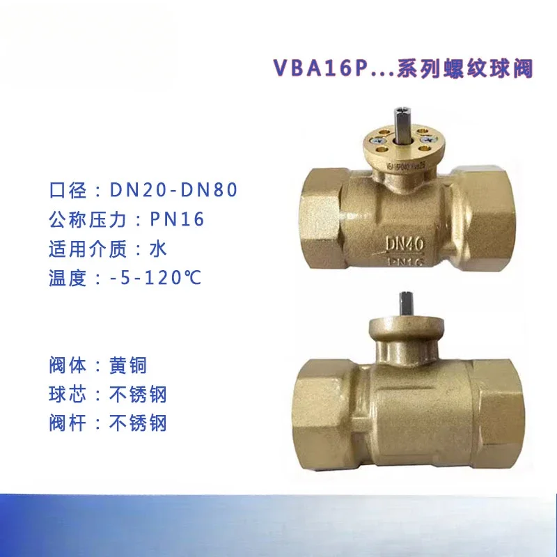 VBA16P electric proportional integral switch regulating water valve ball valve MVN7510 actuator