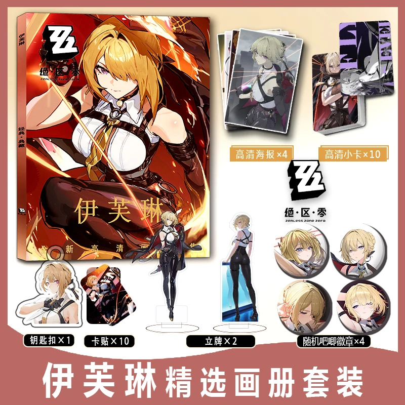 Zenless Zone Zero لعبة الهاتف المحمول الصينية Jue Qu Ling شخصية إيفلين شيفالييه محيط ألبوم ملصق الواقف وحزمة شارة