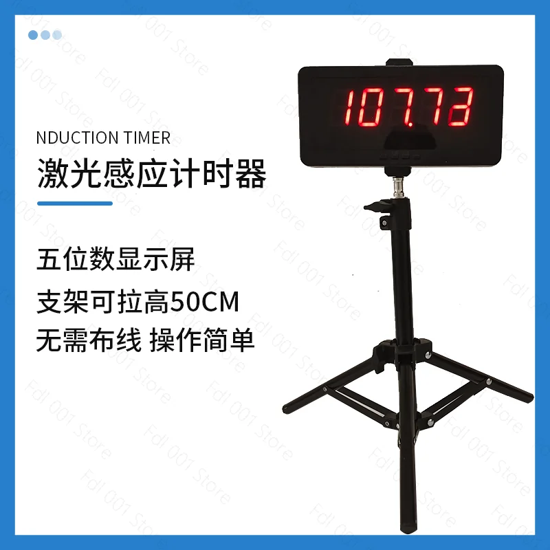 Infrared electronic timer Infrared laser roller skating turn-back running 100-meter sprint running automatic induction timing