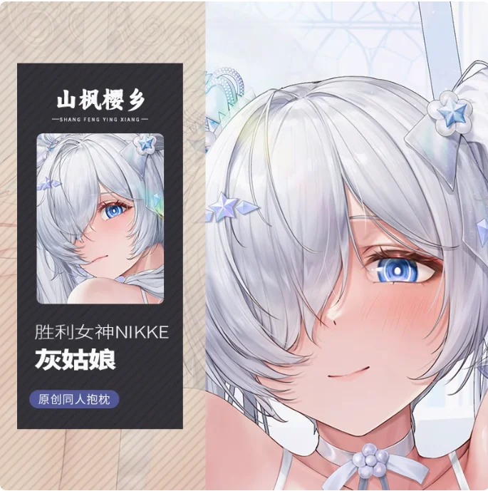 일본 애니메이션 빅토리의 여신 NIKKE 신데렐라, 섹시한 다키마쿠라, 포옹 바디 베개 케이스 커버, 베개 케이스 쿠션 침구 SF