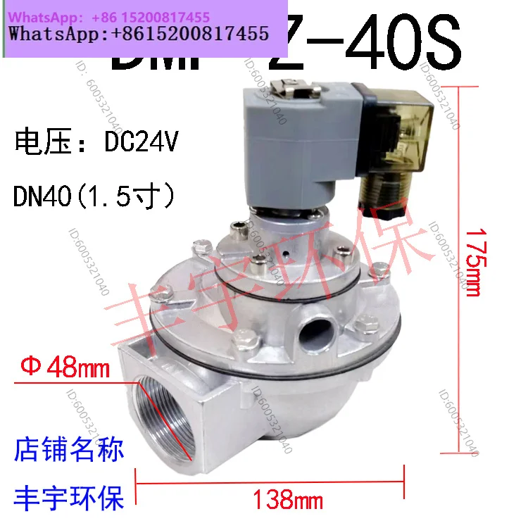 Bag dust collector high prototype automatic ash cleaning right angle/submerged electromagnetic pulse valve DMF-Z-40S-1.5 inch