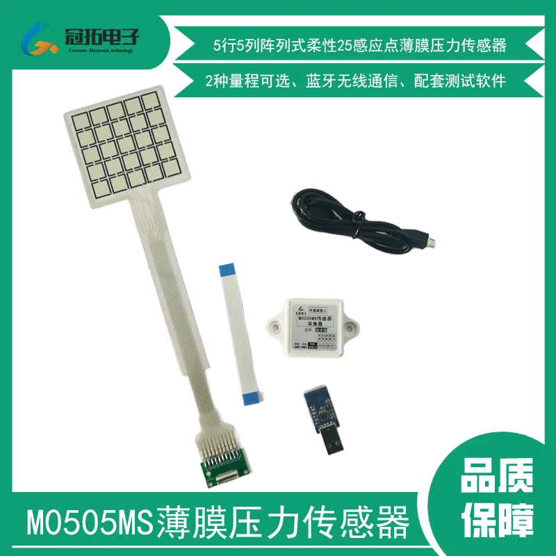 M0505MS Array Flexible Film Pressure Sensor 5x5 Matrix Pressure Distribution Measurement Force Sensitive Module