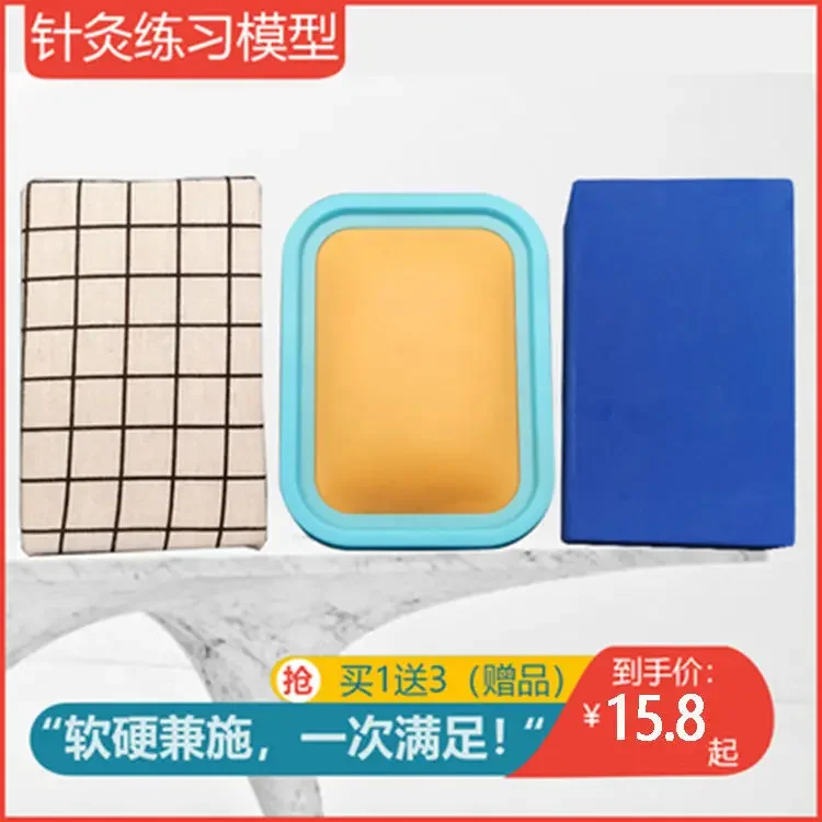 Acupuncture and moxibustion Exercise Package Human Acupoint Teaching Acupuncture Package Primary Skin Model B