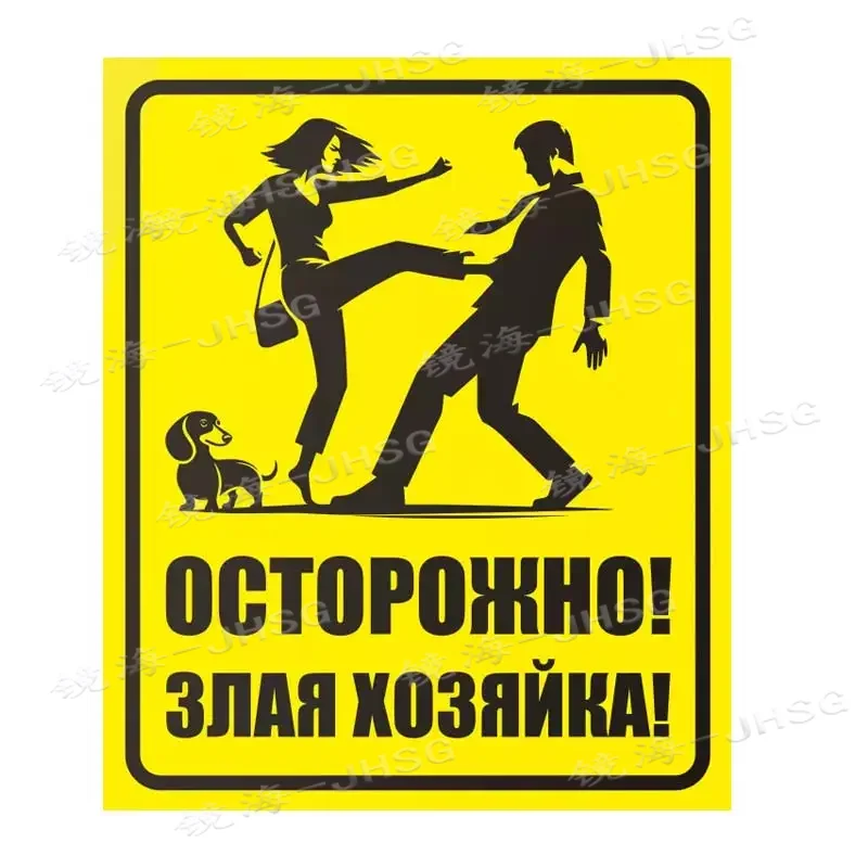 

Наклейка, Злая хозяйка-Car Stickers Waterproof and Sunscreen Vinyl Decals Car Accessories Decoration