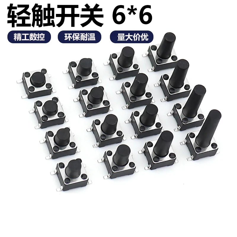 20PCS environmentally friendly touch switch button switch 4-pin patch 6 * 6 * 8.5-13.5mm vertical small micro movement