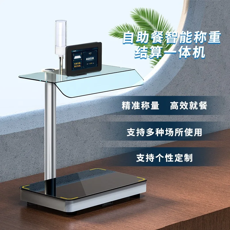 Canteen weighing and settlement meal sorting scale Self-service meal scale intelligent weighing and settlement