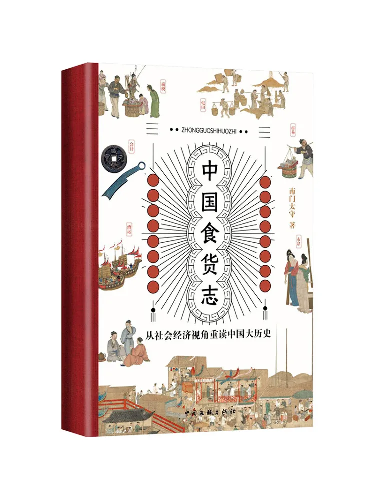 

Book-Winshare China Food Journal