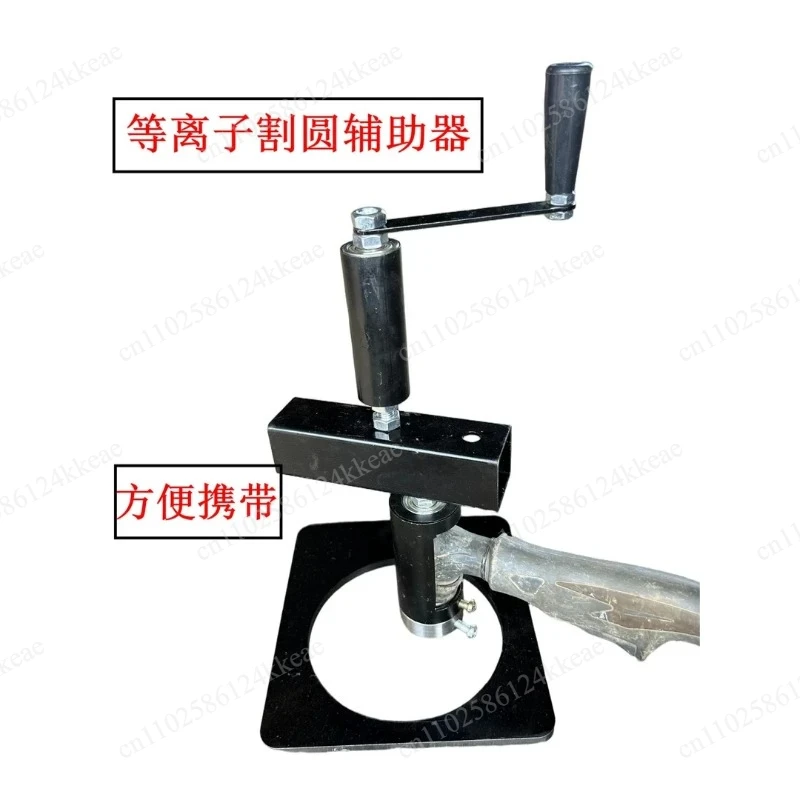 Plasma round cutting aid is easy to carry plate round cutting artifact