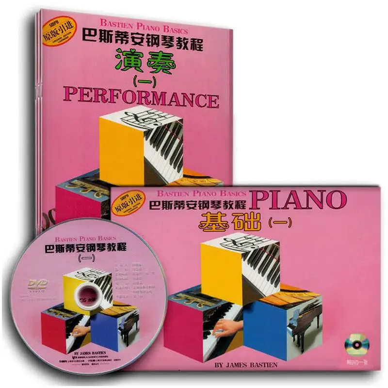 4 Books Bastian Piano Tutorial Foundation One Children's Toddler Introductory Textbook Beginner Enlightenment Zero Basic