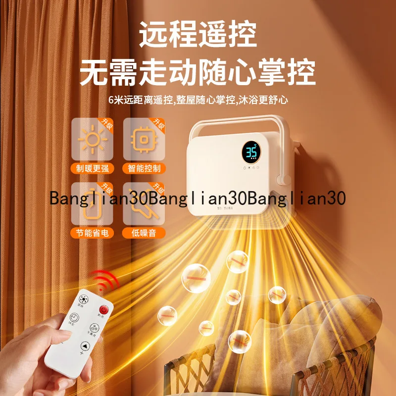 Multi Functional Bedroom Wall Mounted Energy-saving Heater, Bathroom Quick Heating Wall Mounted Electric Heater