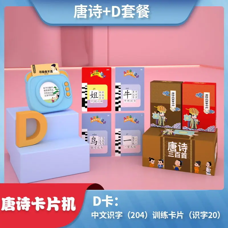 Three Hundred Tang Poems Card Machine Children's Chinese Classical Poetry