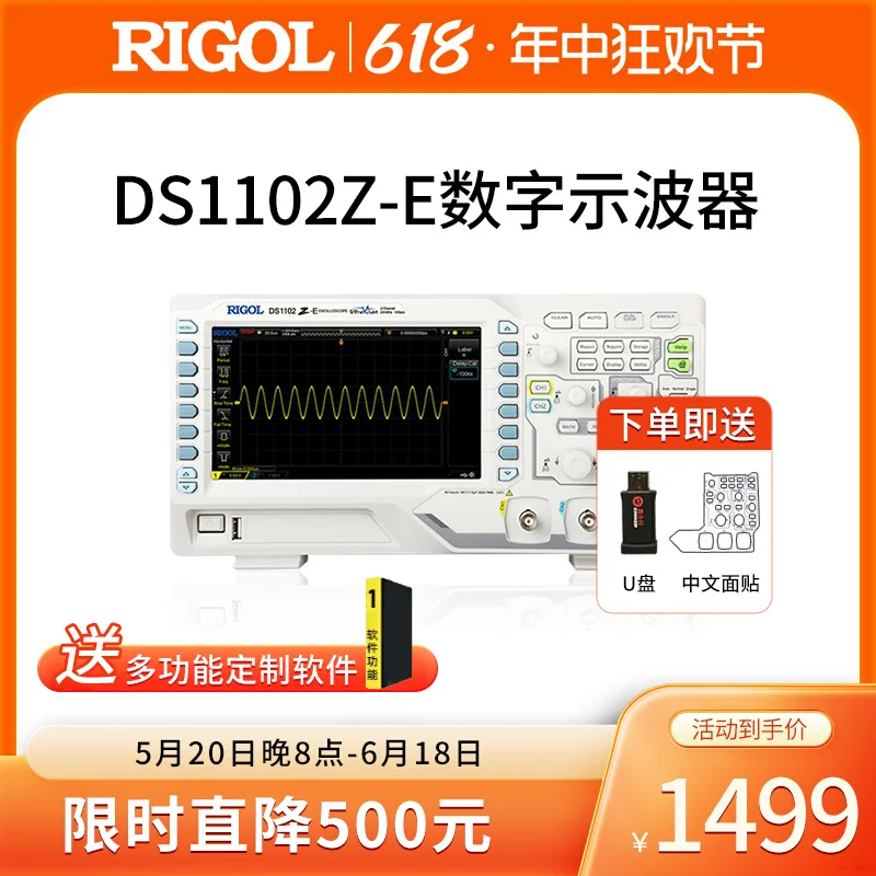 RIGOL DS1102Z-E Digital Oscilloscope 100M Dual Channel 200M Bandwidth DS1202Z-E Storage