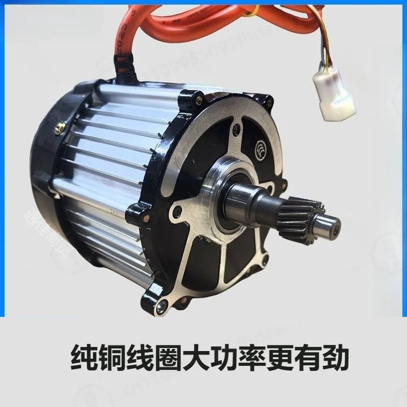 60‑72V High‑Power Permanent Magnet Synchronous DC Motor, Differential Assembly for Electric Tricycle Vehicle Modification