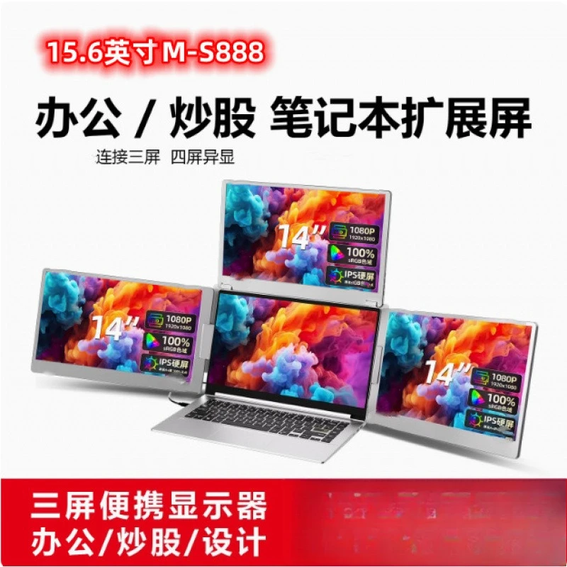 Tragbarer 16-Zoll-Monitor mit Notebook-Erweiterungsbildschirm