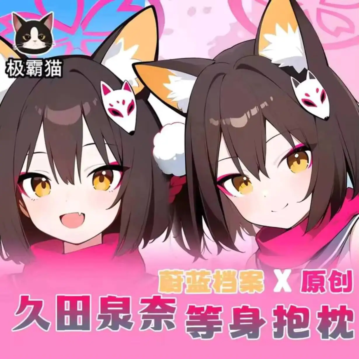 

Аниме игра Kuda Izuna синяя наволочка архив косплей отаку дакимакура шарнир тело двусторонняя наволочка подарок