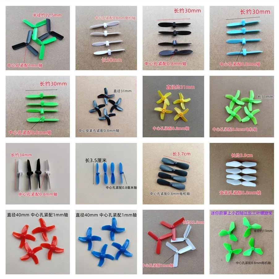 Small remote control drone quadcopter accessories, wings, fan blades, wings, propeller blades, a variety of sizes