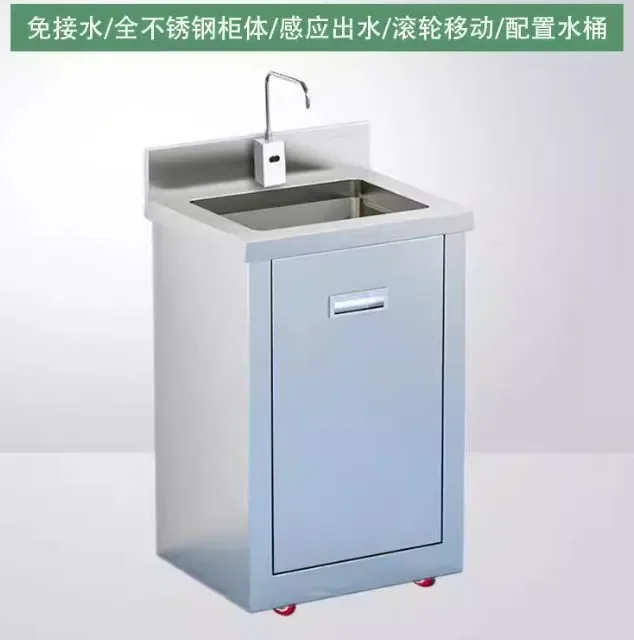 mobile sink water storage sink is not connected to the water pipe