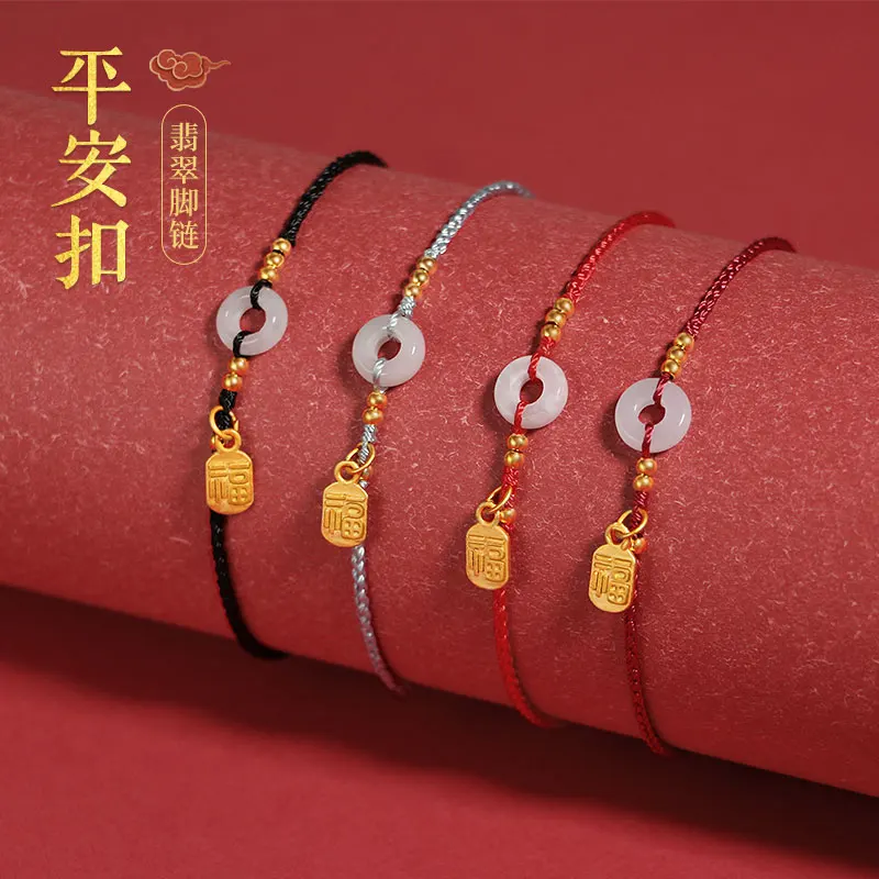Jade Pi Disc Fu Plaque Anklet for Women New Stylish Birth Year Red Braided Cord Lucky Turning Beads Adjustable Fastening Jewelry