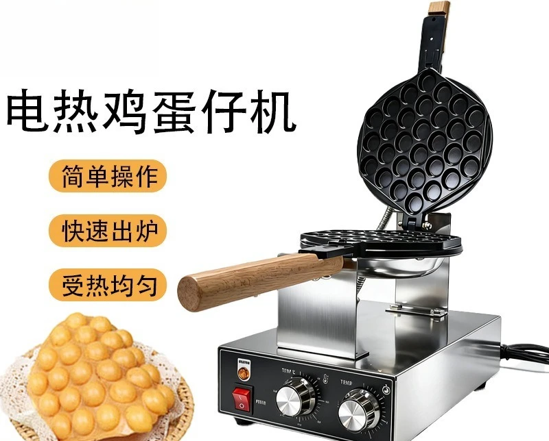 Commercial stall puffing machine Electric egg machine Egg non-stick pan snack