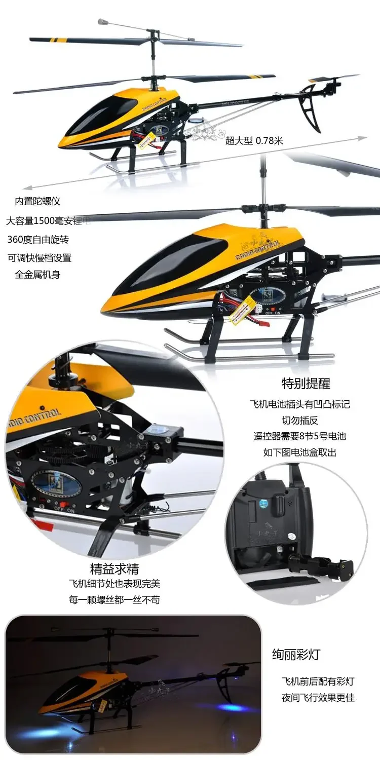 Double Horse 9101 Radio Remote Electric Control Metal 75CM 3.5CH Gyro 3D RC Helicopter